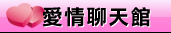 色情聊天